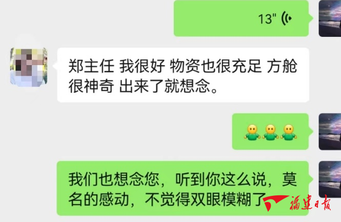 方舱内的温情陪伴