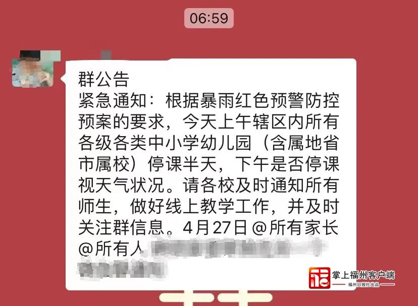 实在太大了！很多福州人半夜被惊醒！已有学校停课！