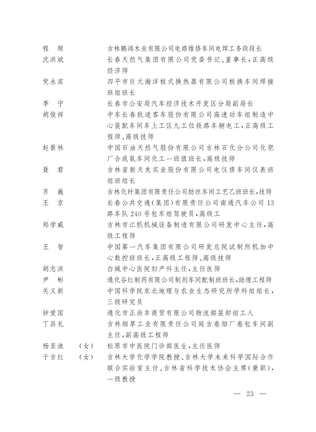 重磅！2022年全国五一劳动奖和全国工人先锋号名单来了！