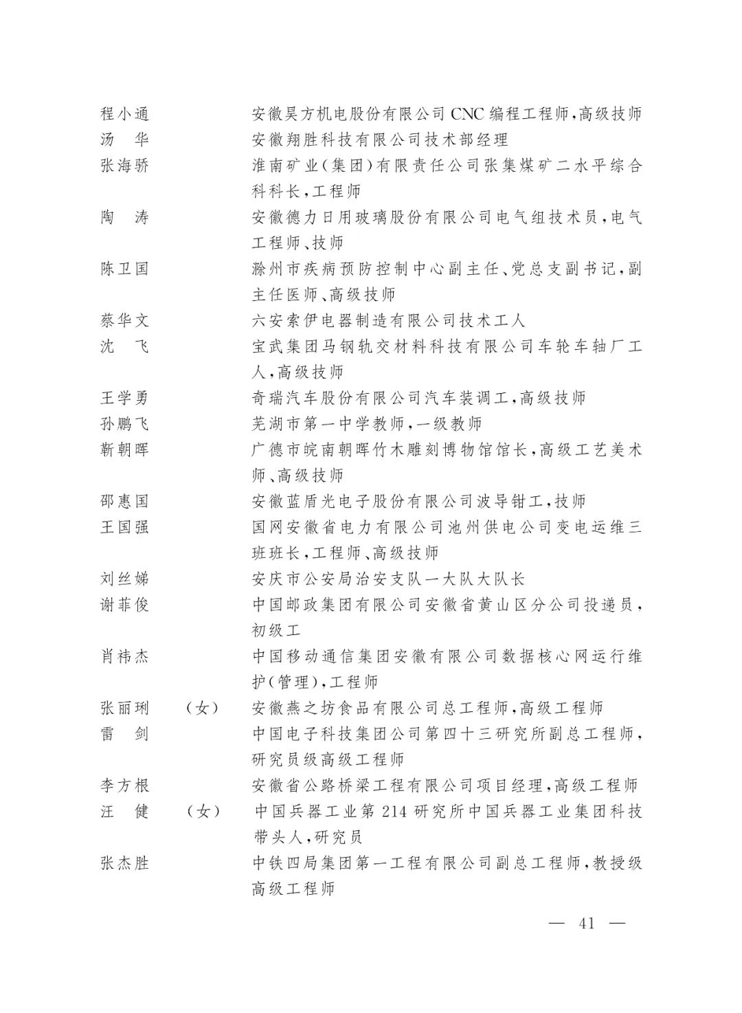 重磅！2022年全国五一劳动奖和全国工人先锋号名单来了！