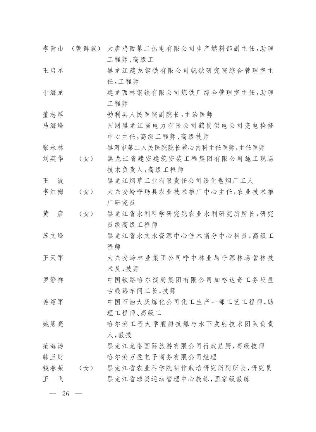 重磅！2022年全国五一劳动奖和全国工人先锋号名单来了！