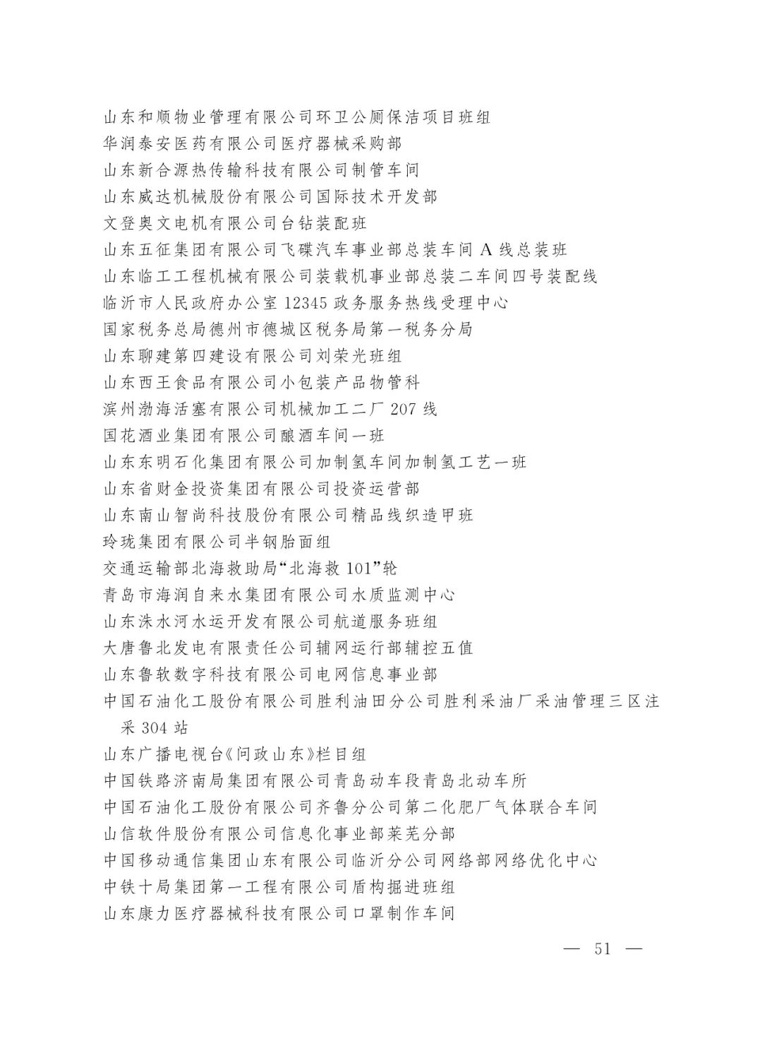 重磅！2022年全国五一劳动奖和全国工人先锋号名单来了！