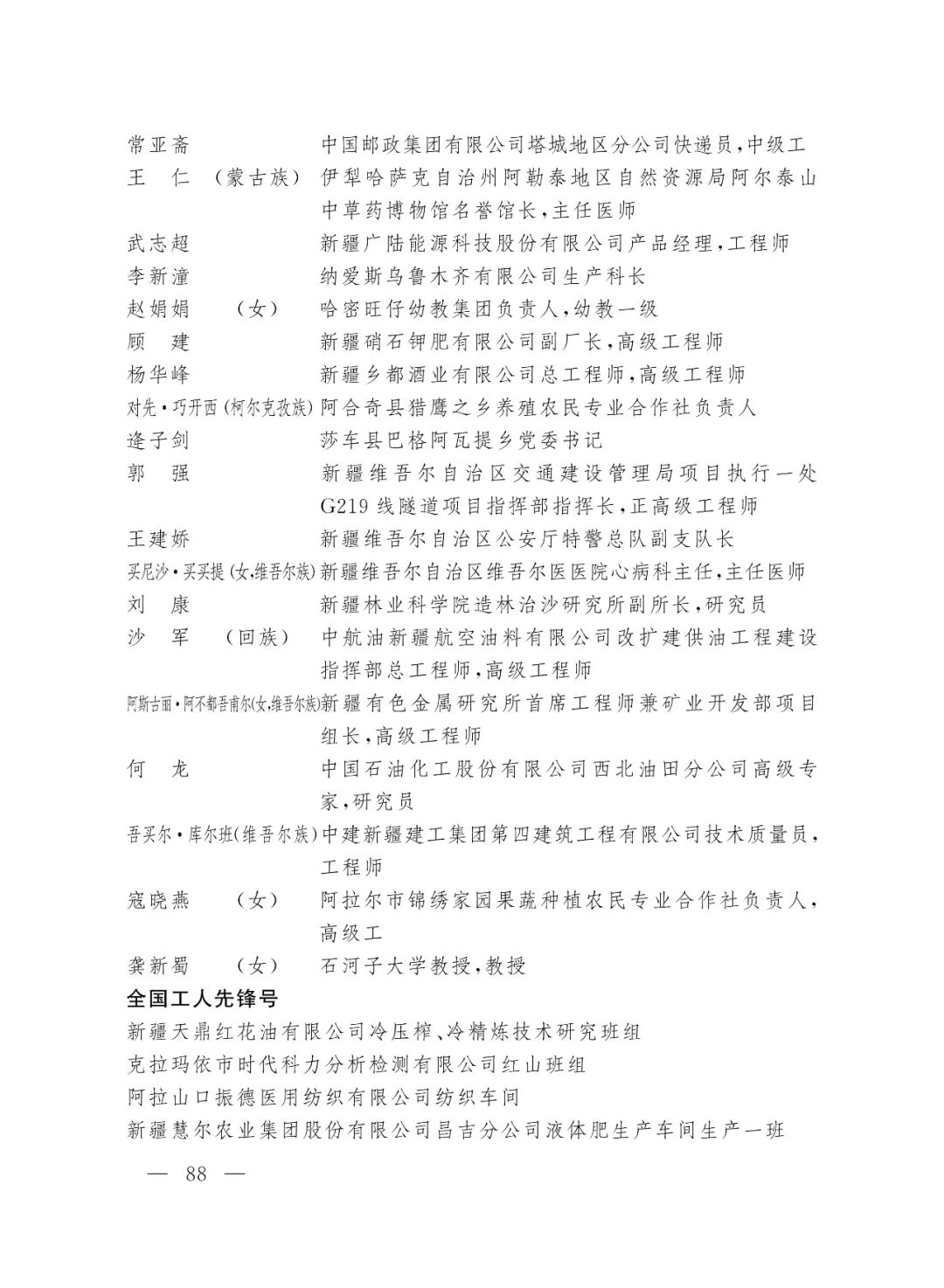 重磅！2022年全国五一劳动奖和全国工人先锋号名单来了！