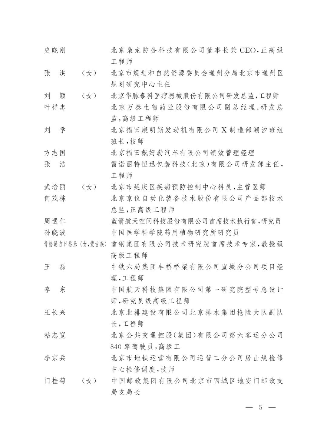 重磅！2022年全国五一劳动奖和全国工人先锋号名单来了！