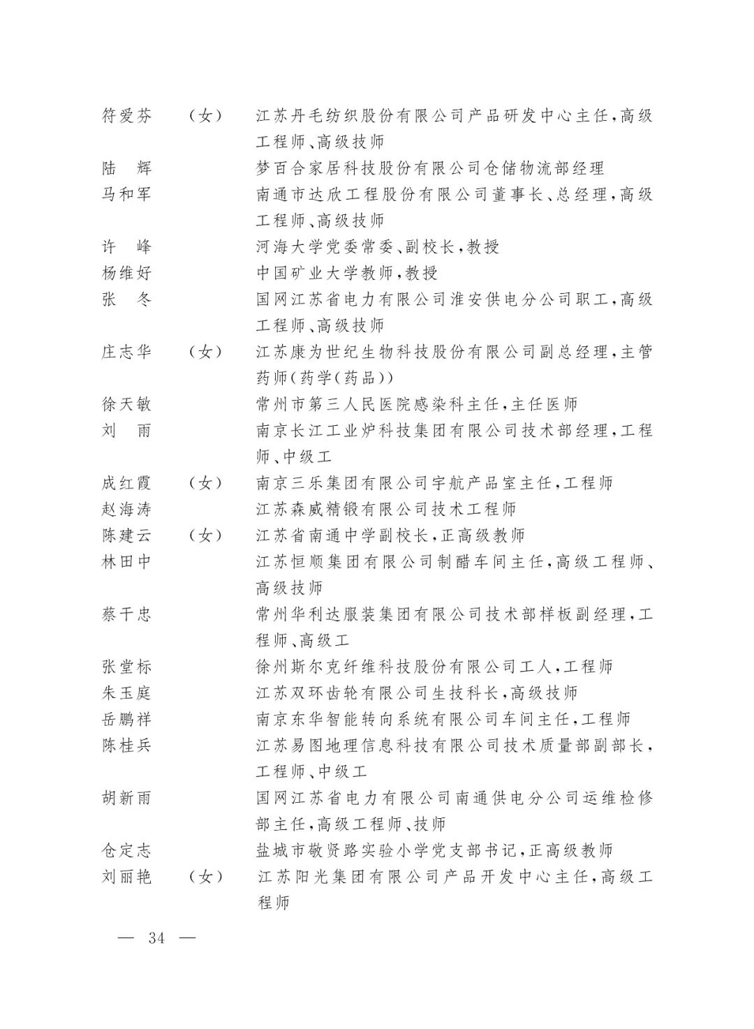 重磅！2022年全国五一劳动奖和全国工人先锋号名单来了！