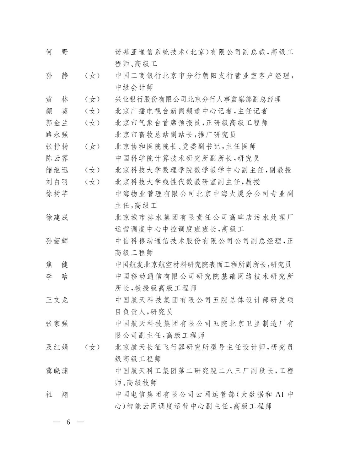 重磅！2022年全国五一劳动奖和全国工人先锋号名单来了！