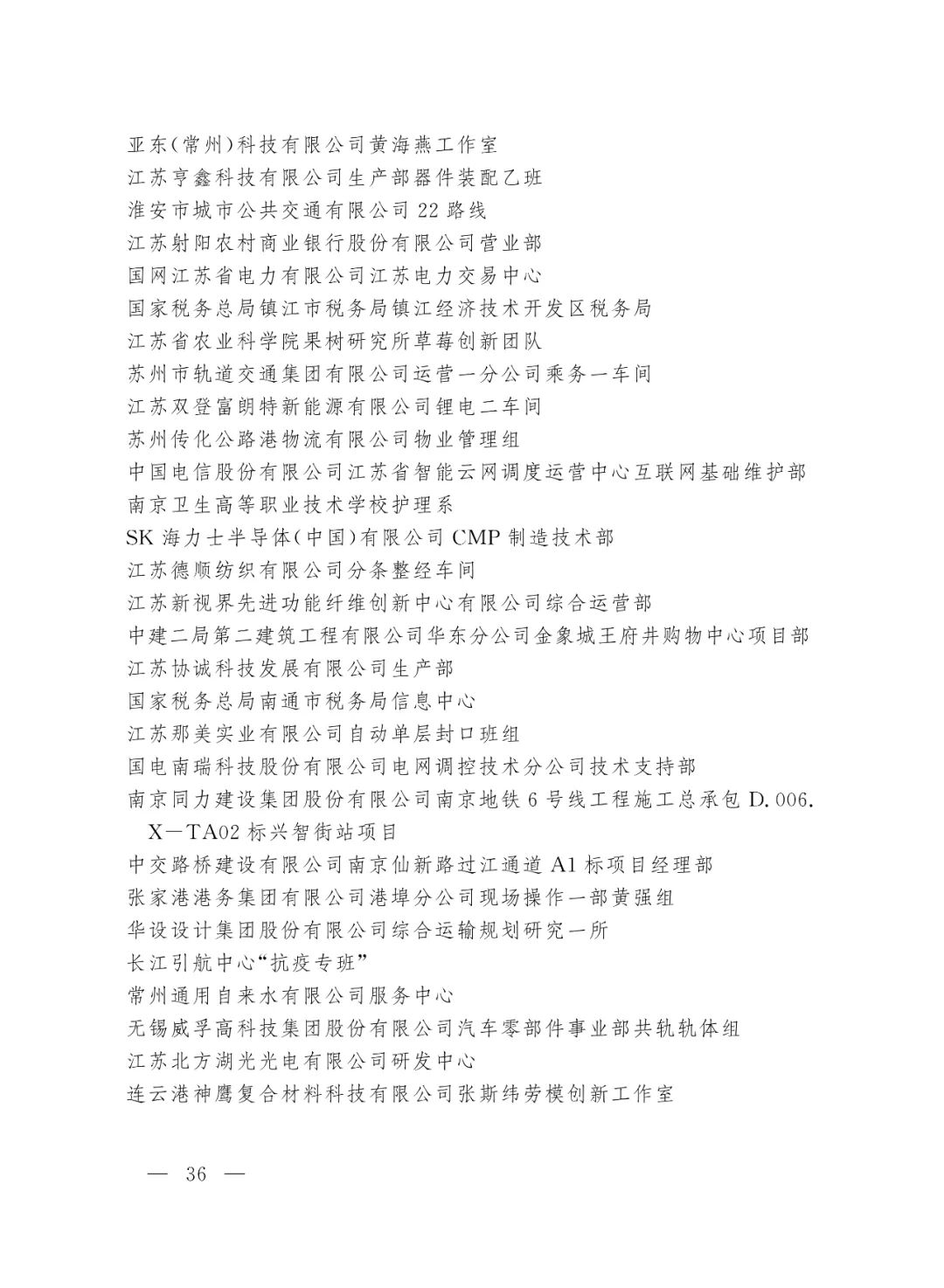 重磅！2022年全国五一劳动奖和全国工人先锋号名单来了！