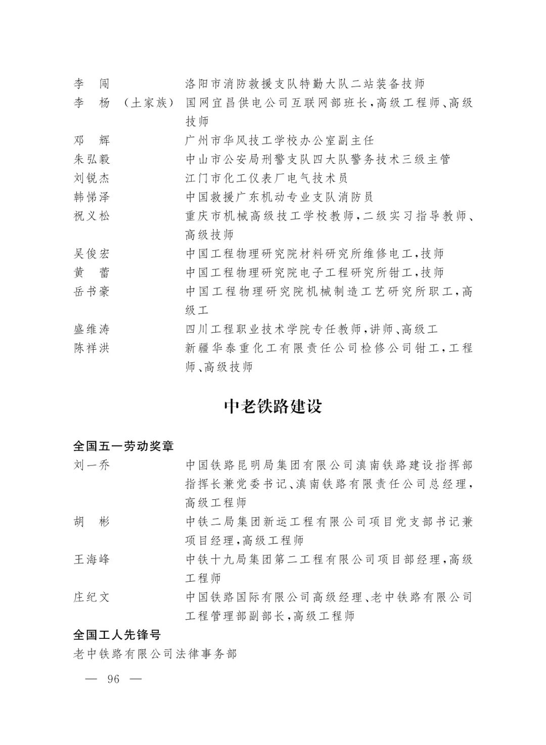 重磅！2022年全国五一劳动奖和全国工人先锋号名单来了！