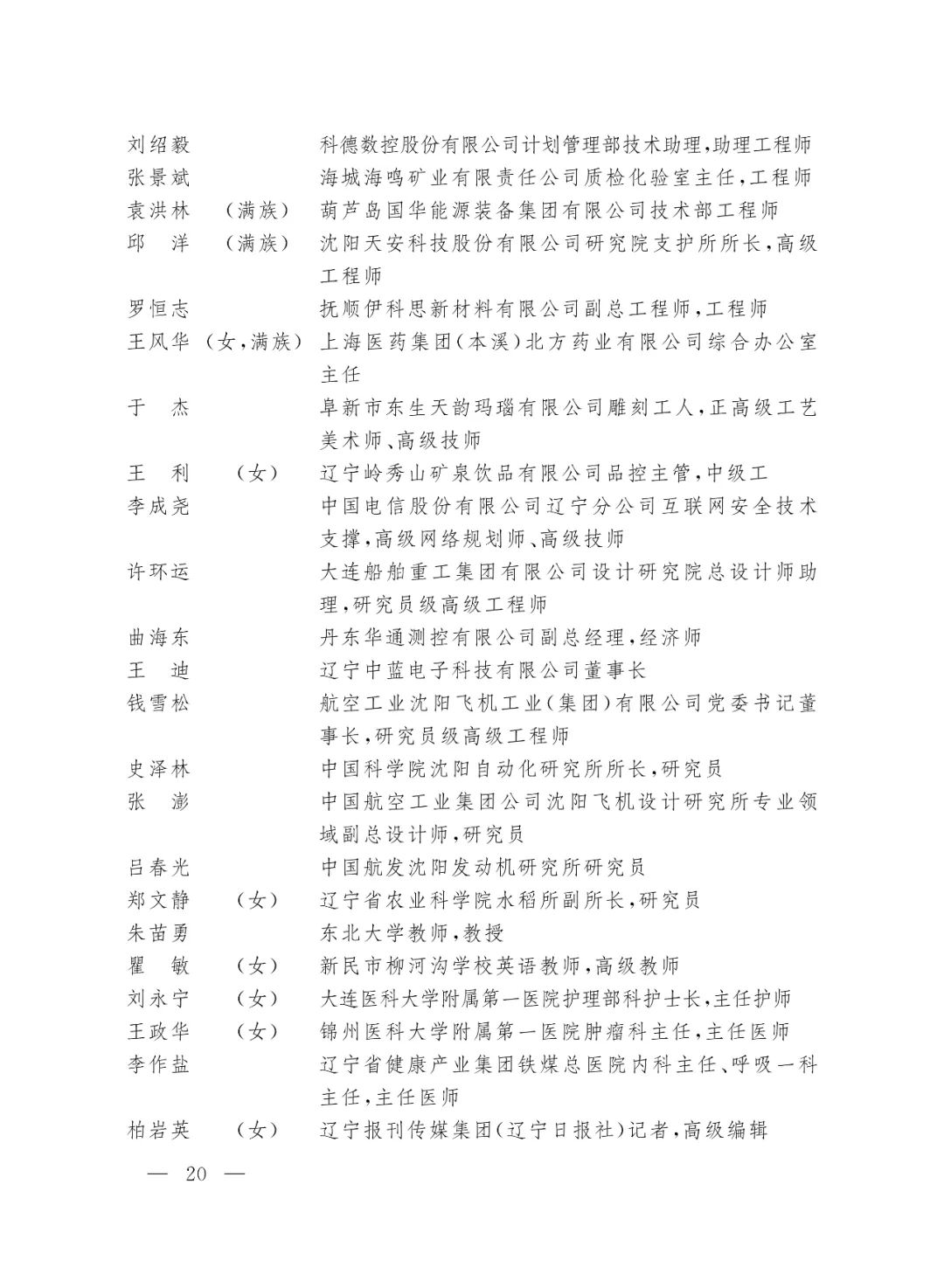 重磅！2022年全国五一劳动奖和全国工人先锋号名单来了！