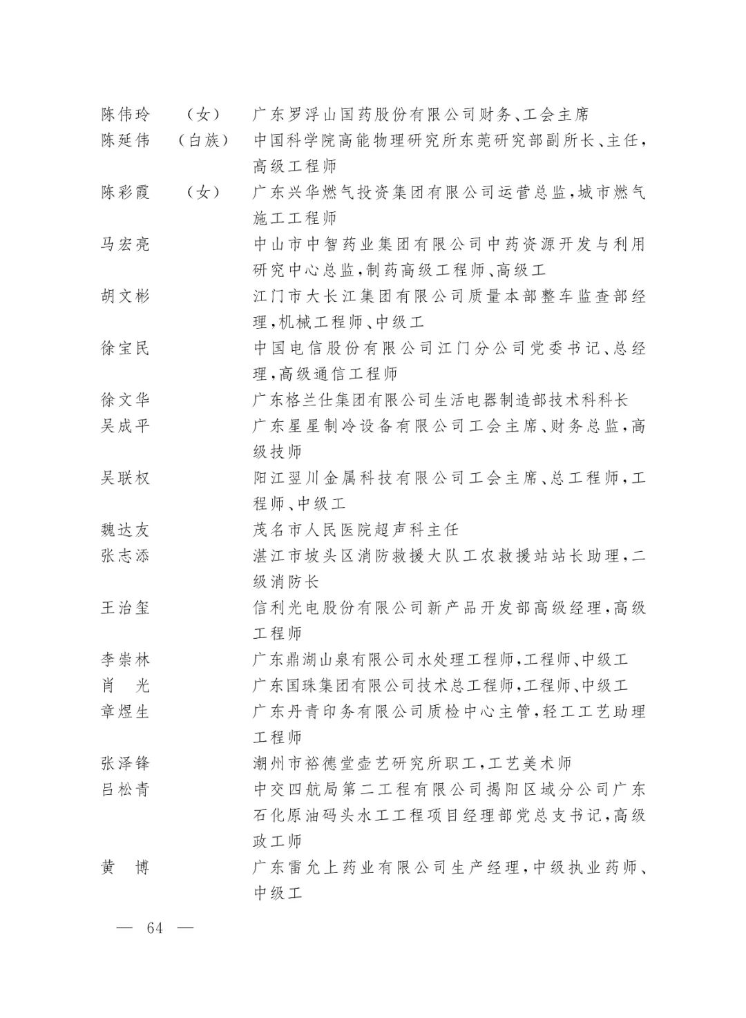重磅！2022年全国五一劳动奖和全国工人先锋号名单来了！