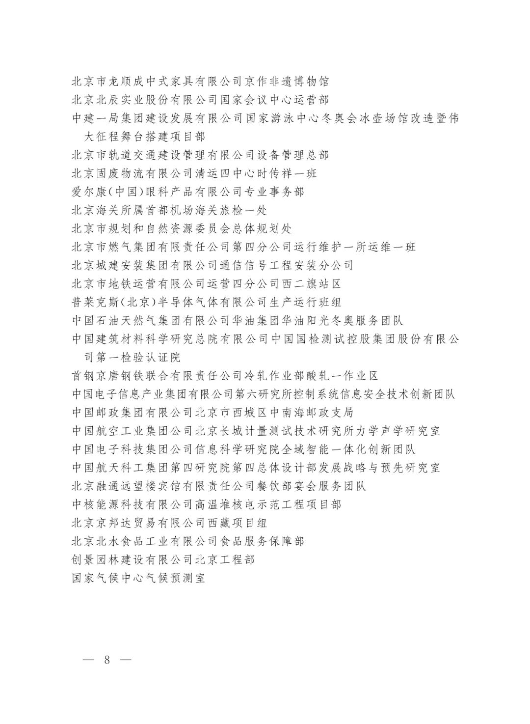 重磅！2022年全国五一劳动奖和全国工人先锋号名单来了！