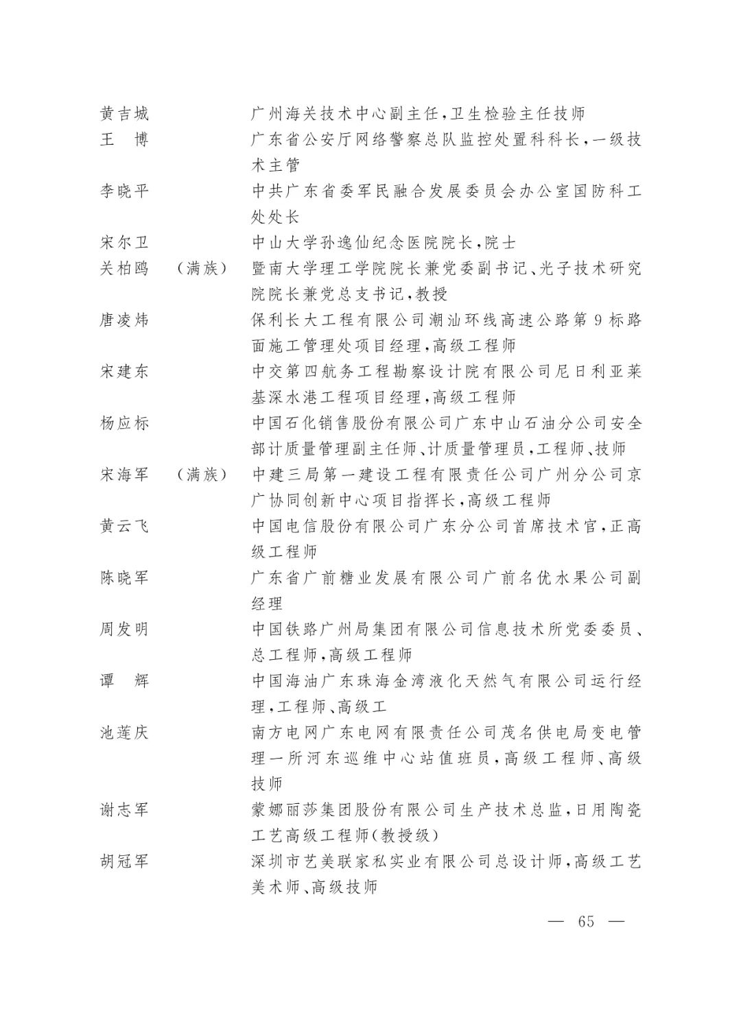 重磅！2022年全国五一劳动奖和全国工人先锋号名单来了！