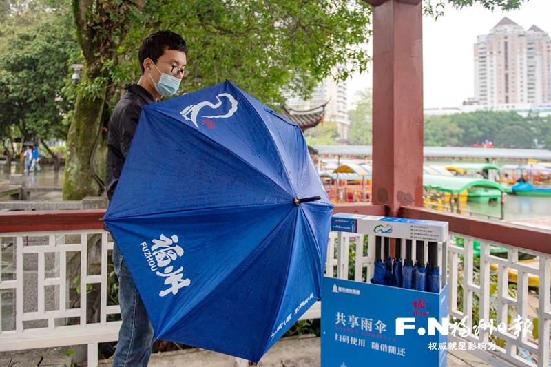 共享福伞为你遮阳挡雨 福州主要公共场所年底有望全覆盖
