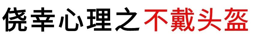 别再“任性”了！福州骑电动自行车的都来看看......