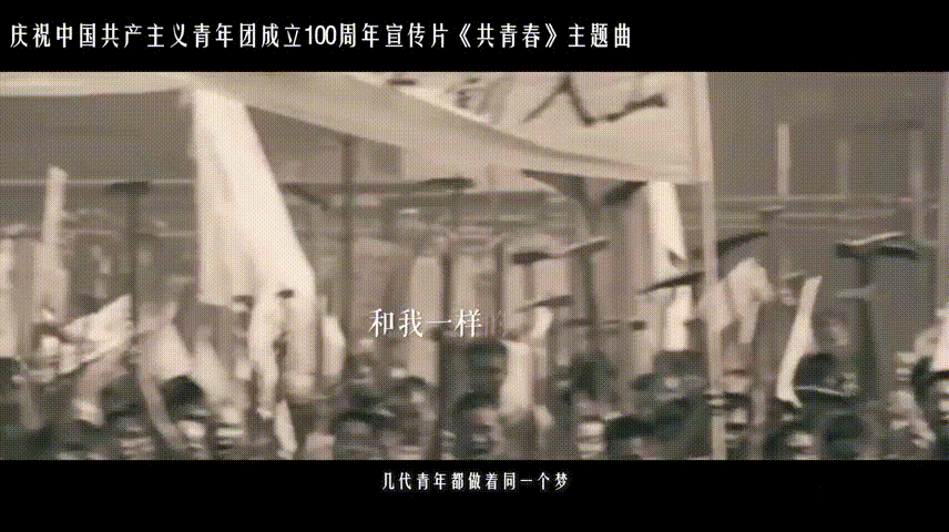 《有我》官方MV來了！致敬一代代不負時代重托的中國青年！
