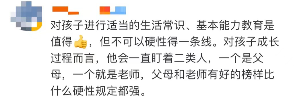 今年9月起，每个中小学生都要学煮饭炖汤、修理家电、种菜养禽……