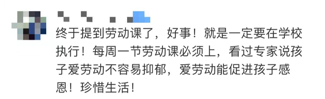 今年9月起，每个中小学生都要学煮饭炖汤、修理家电、种菜养禽……