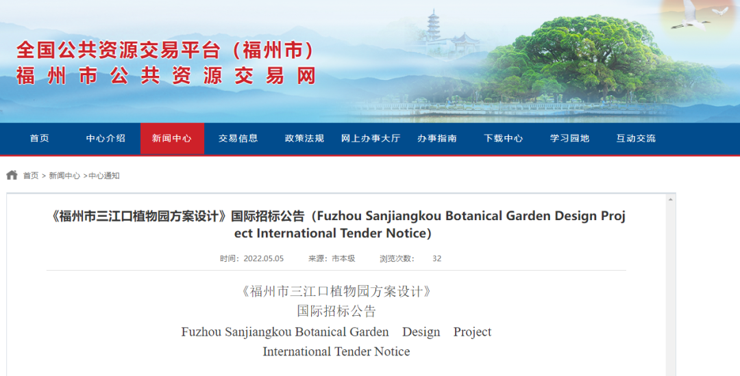 全球公开招标！福州要建国际一流植物园！