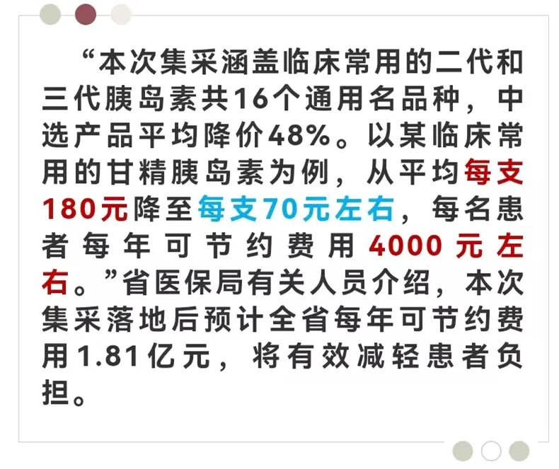 降了！福州这些人，每年可省4000元！