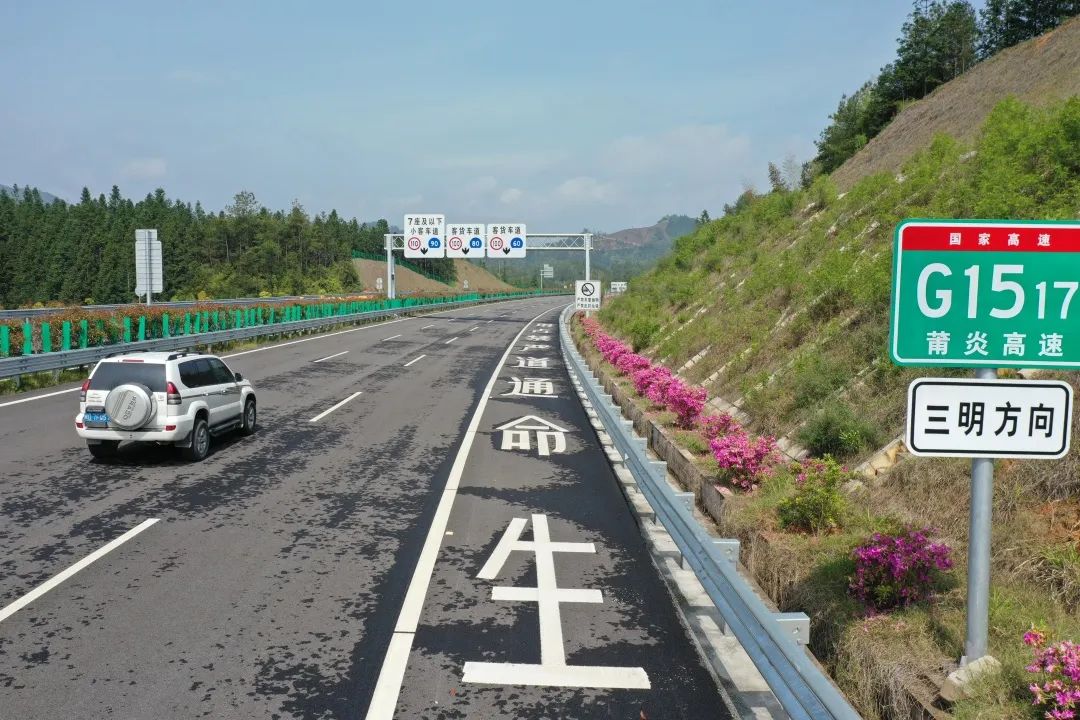 好消息！莆炎高速公路（三明境内）项目即将全线通车运营
