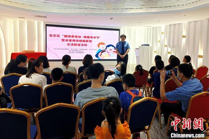 福建漳州：两岸婚姻家庭欢度母亲节