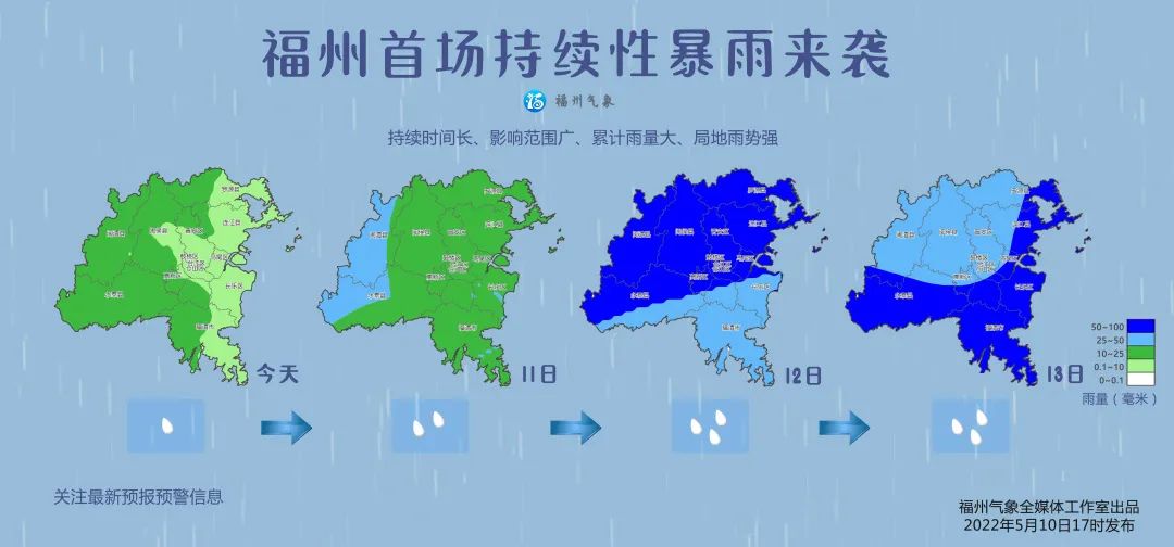 今年福州首场持续性暴雨来袭