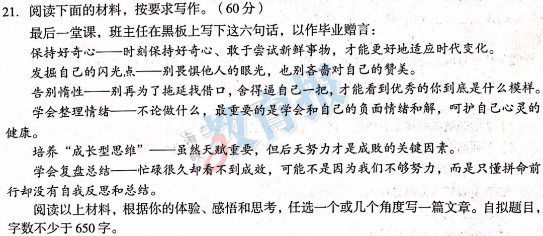 福建多地初三质检作文出炉