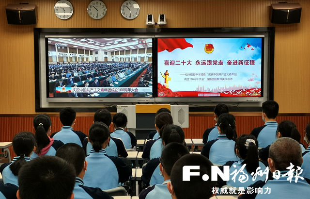 习近平总书记在庆祝中国共产主义青年团成立100周年大会上的重要讲话在榕持续引发热烈反响