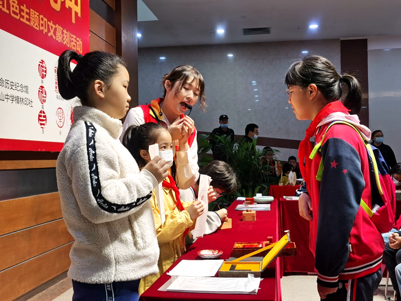青少年红色主题印文篆刻活动在省革命历史纪念馆举办