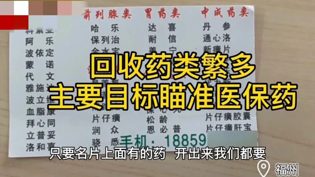 台江：打击医保“套现”乱象，守护老人“看病钱”