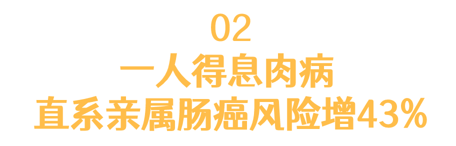 福州20多岁男子患肠癌，10多岁妹妹也没躲过……这种肠息肉会遗传！