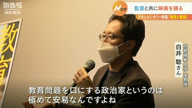 日本导演在教育一线采访20年 拍纪录片揭日政府歪曲历史实情