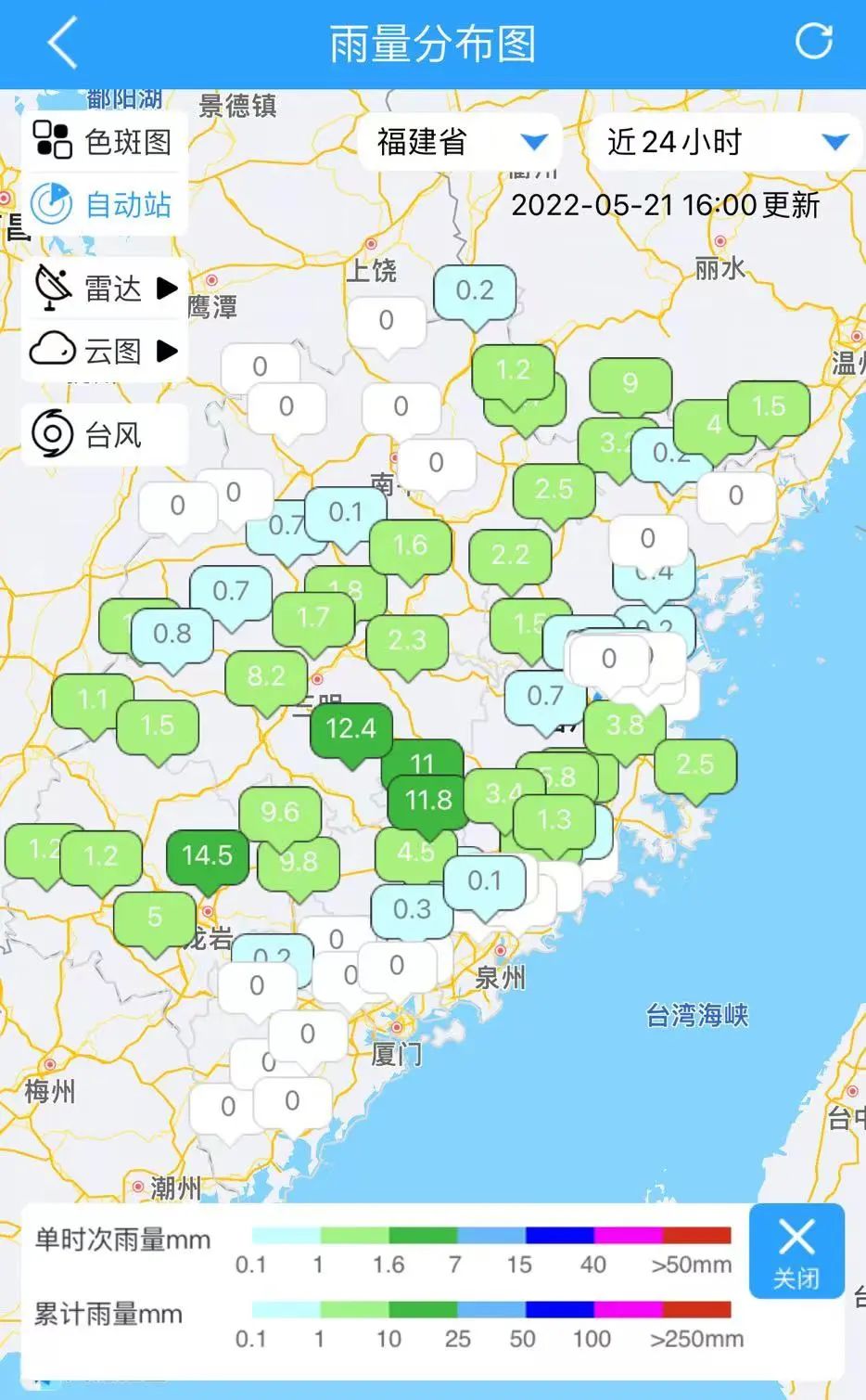 福建阴雨天气来袭，出行请备好雨具