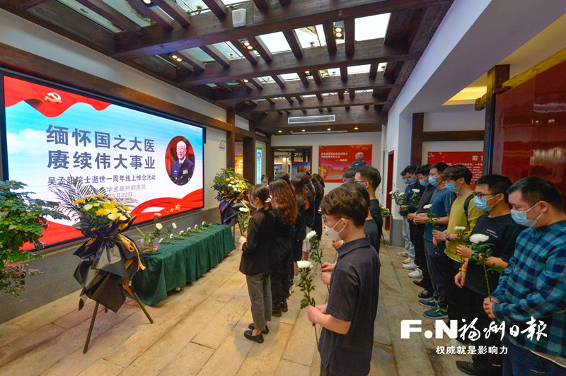 吴孟超逝世一周年，福州各界举行悼念活动