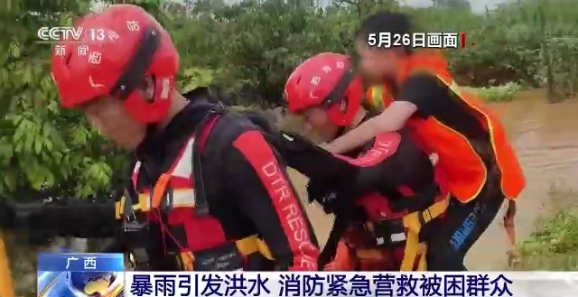 广西平南：暴雨引发洪水 消防紧急营救被困群众