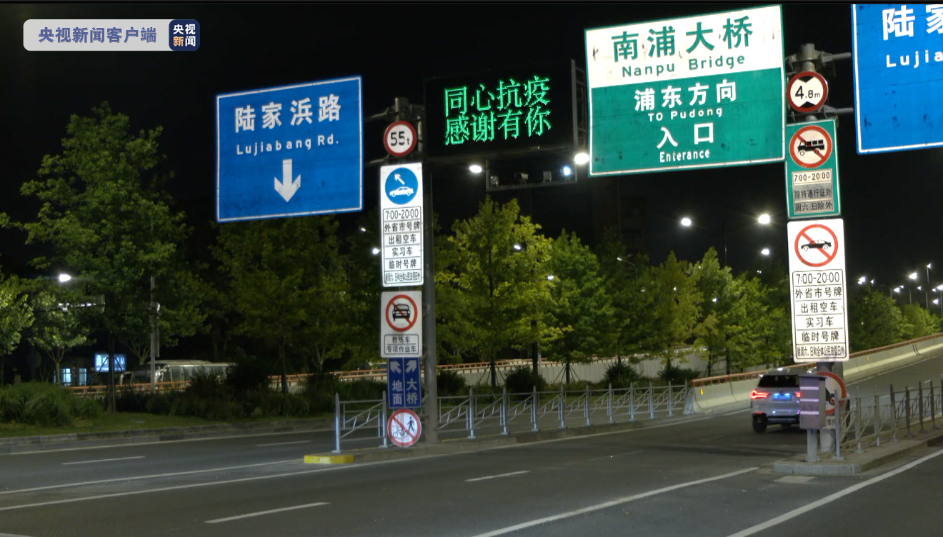 上海全面撤除交通隔离设施 城区道路交通陆续恢复