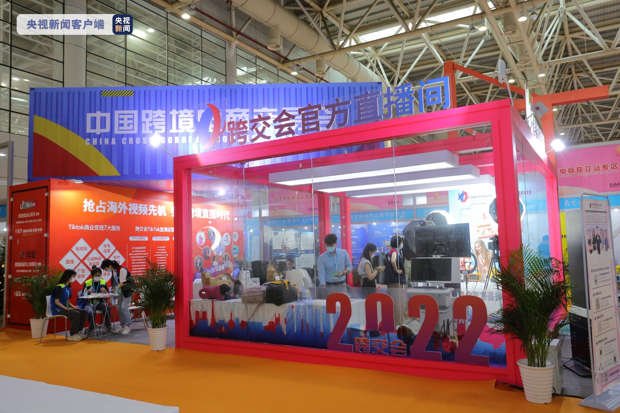 2022中国跨境电商交易会今天在福建福州开幕