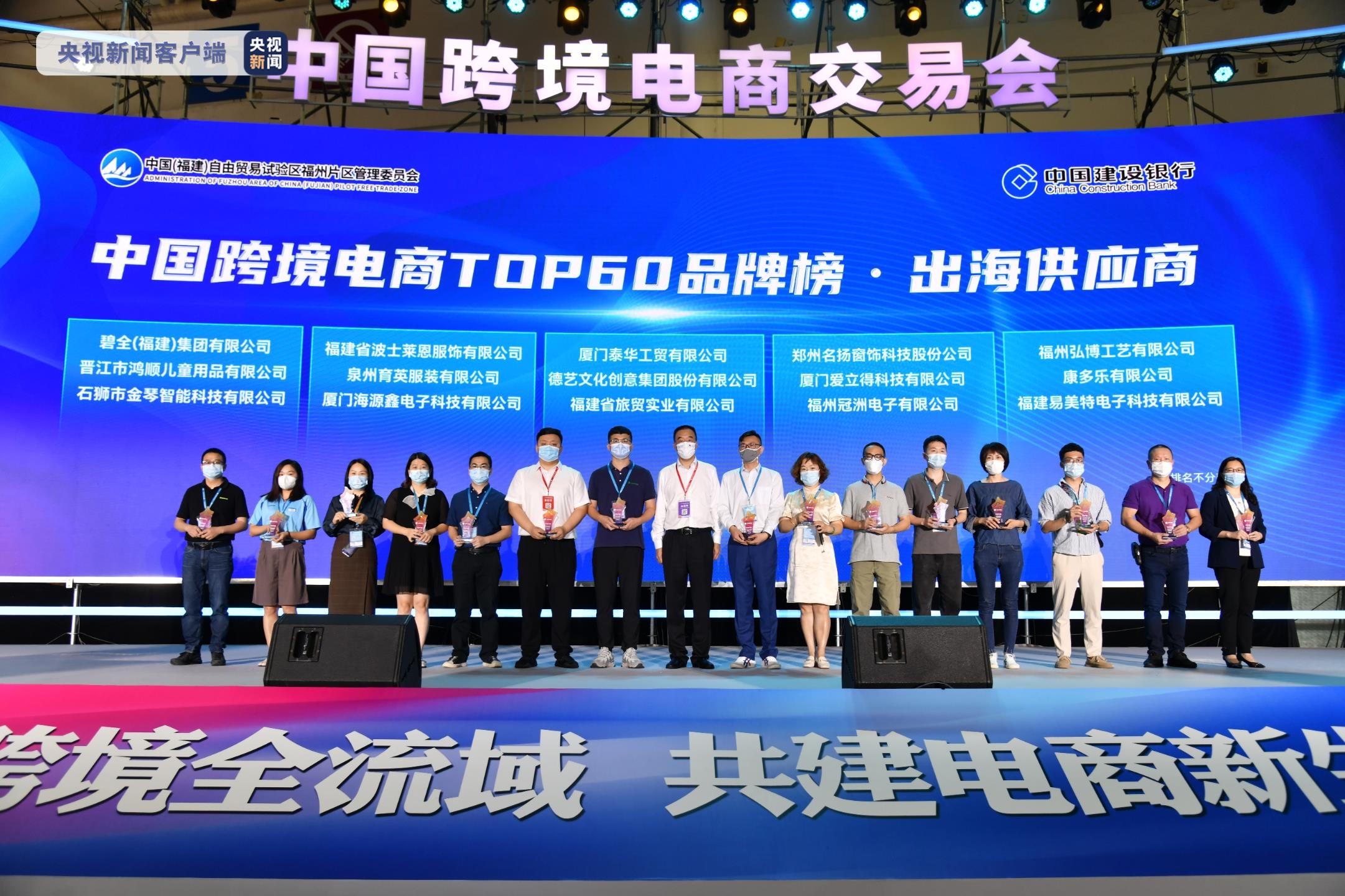 2022中国跨境电商交易会今天在福建福州开幕