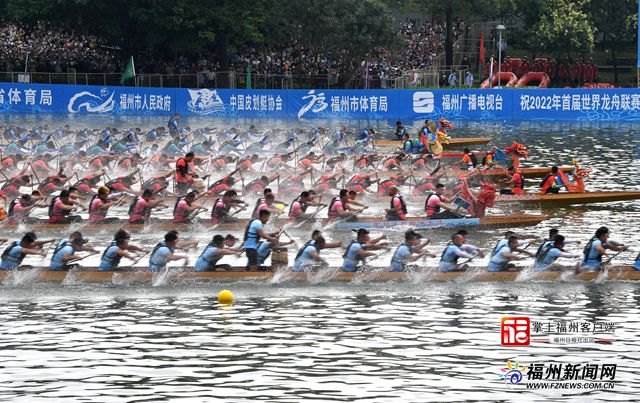 首届世界龙舟联赛（福州站）举行