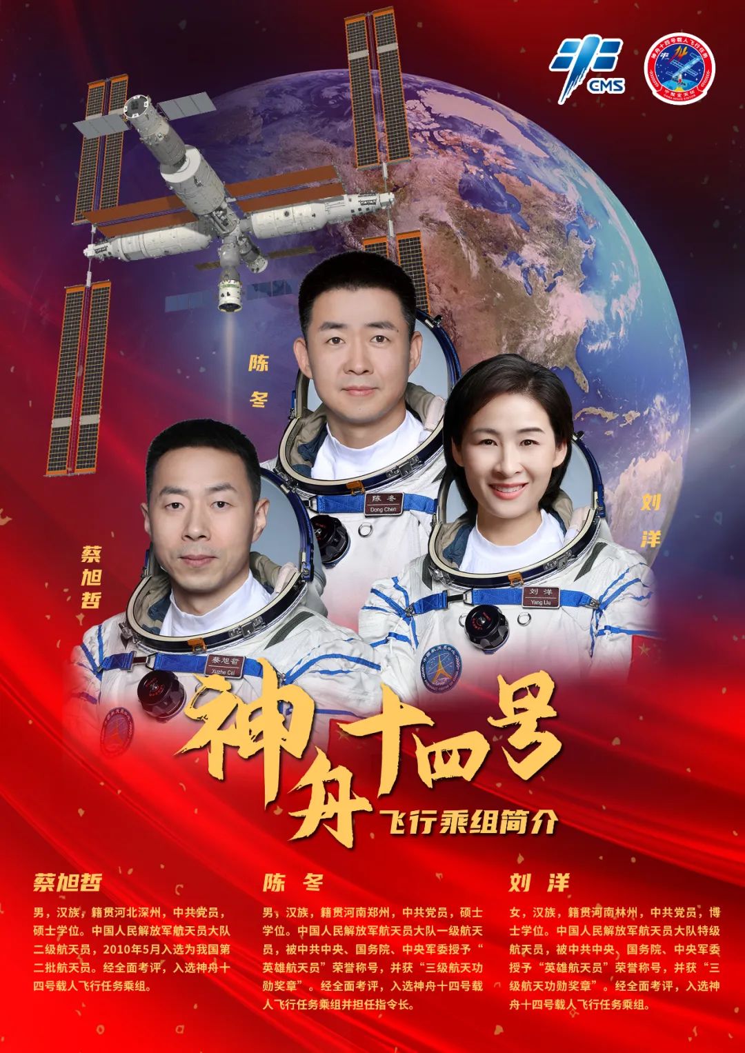 中国空间站将建成国家太空实验室，将继续开展天宫课堂