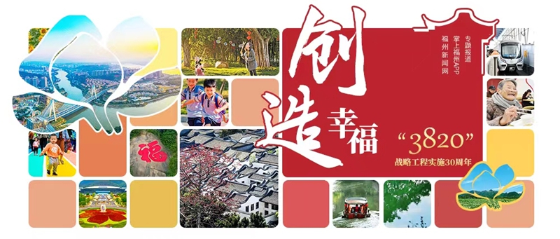 30年·30事｜福州国际友城文化节下旬举办