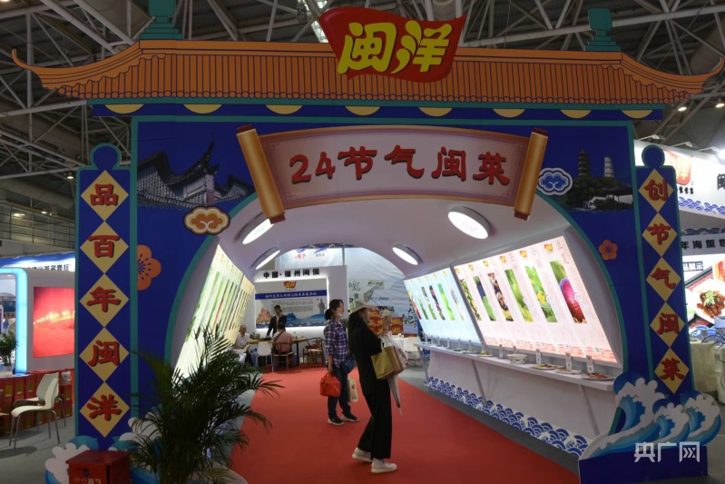 中国（福州）国际渔业博览会：邂逅难忘的闽味文化