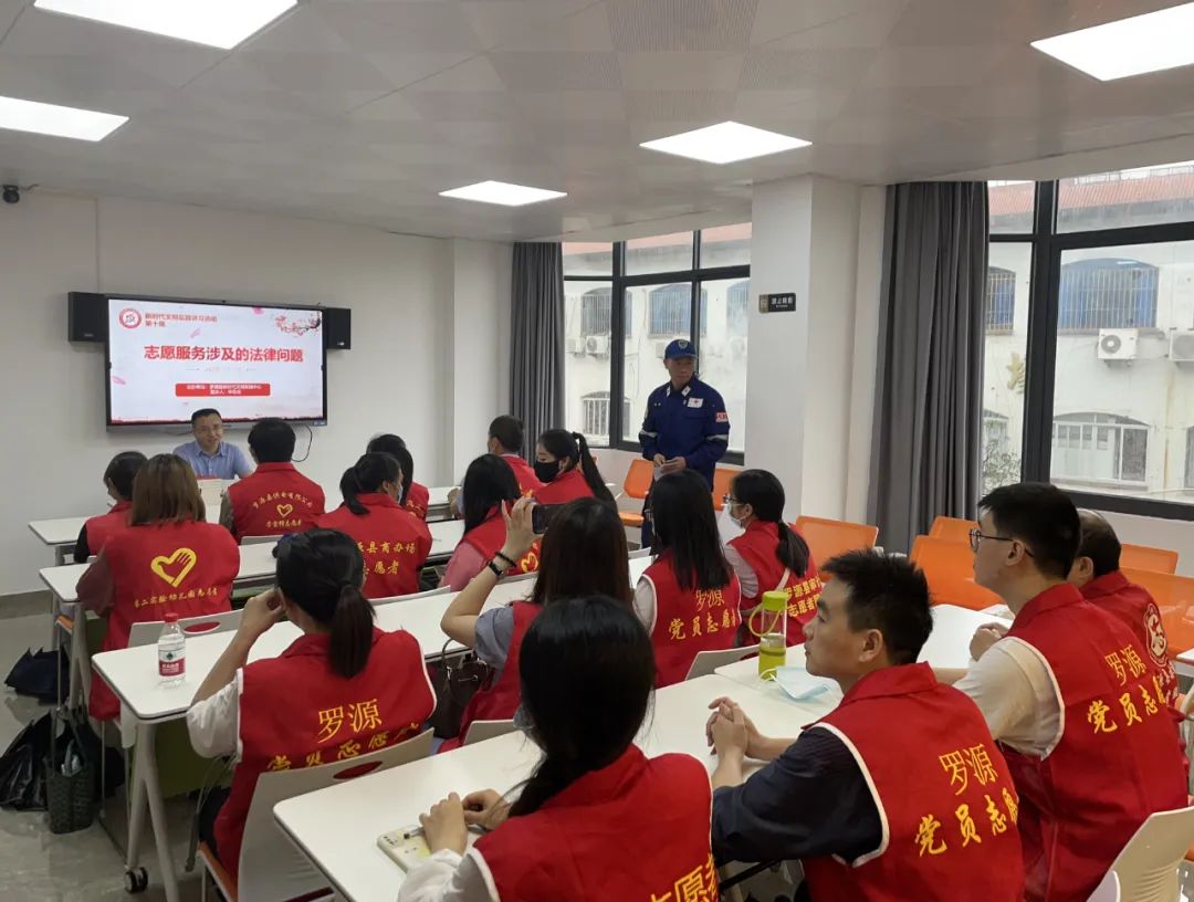 罗源县开展志愿服务法律问题处置能力培训