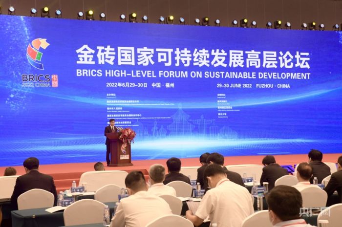 金砖国家可持续发展高层论坛在福州开幕 共促联通互赢