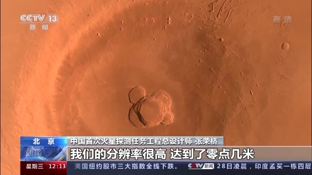 “探火”总设计师张荣桥：天问一号全球探测使我们更全面认知火星