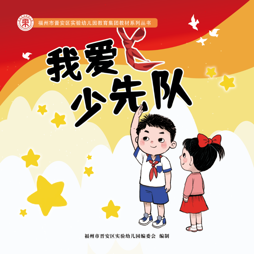 全省首家！晋安这所幼儿园，又火了！