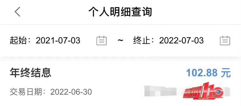 福建人速查！这笔钱到账，有人收到2000多元！