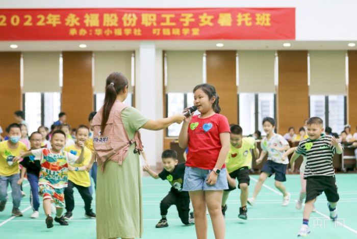 福建福州：暑期公益托管开班 缓解孩子“看护难”