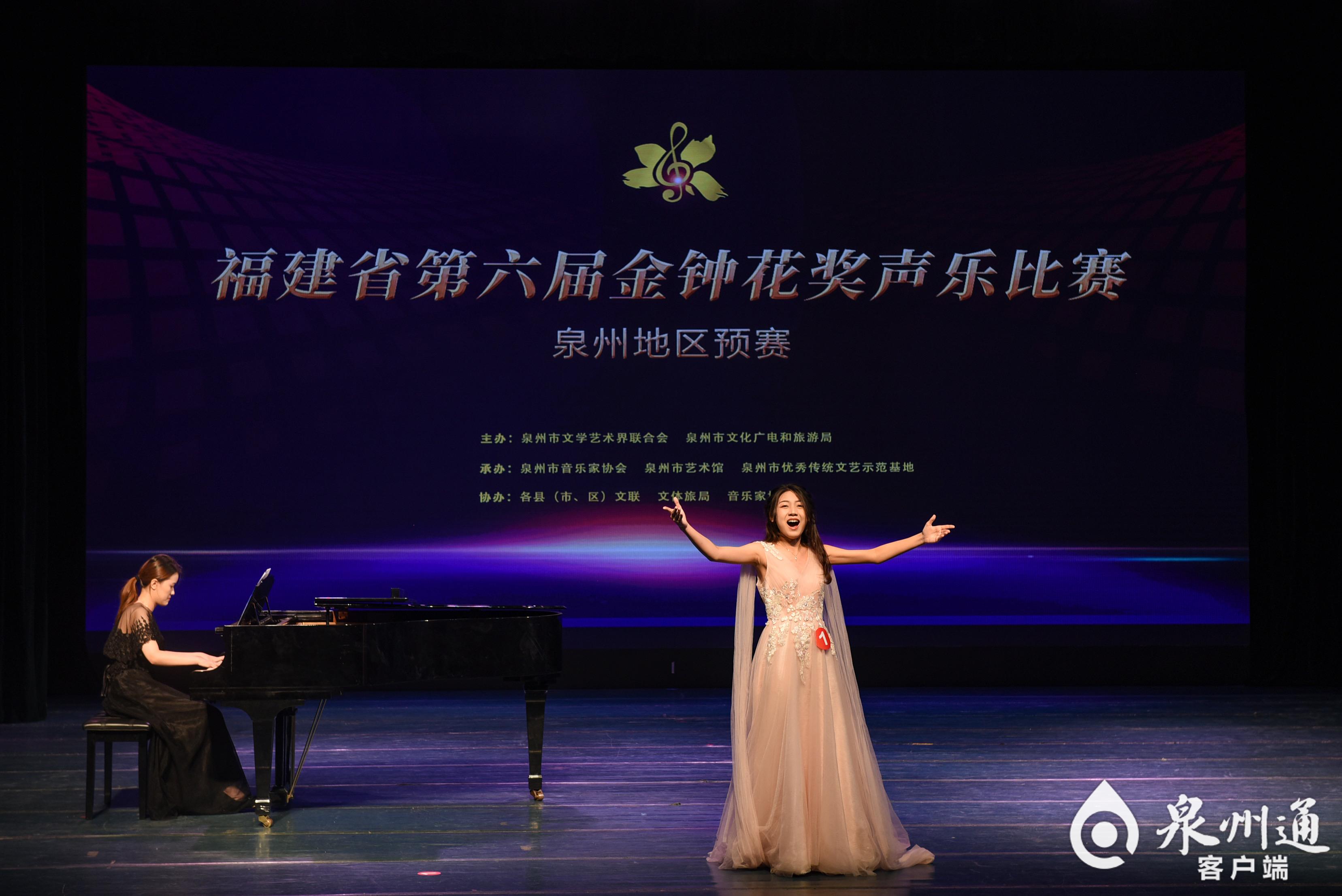 福建省第六届“金钟花奖”声乐比赛泉州赛区举行