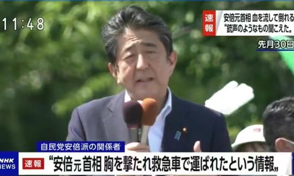 持续关注丨日本前首相安倍晋三因伤势过重不治身亡